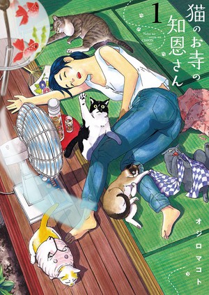 อยากให้น้องแมวของคุณได้ไปโผล่อยู่ในการ์ตูนของ มาโคโตะ โอจิโร่ ไหม?