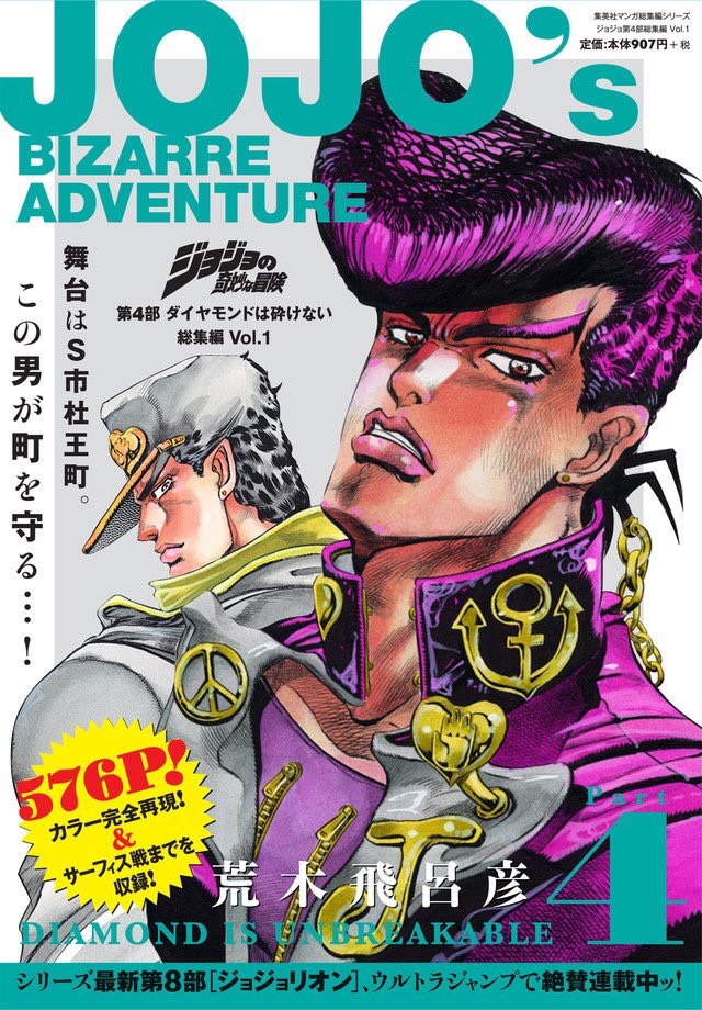 ชมทีเซอร์แรกของภาพยนต์ไลฟ์แอ็คชั่น Jojo's Bizarre Adventure