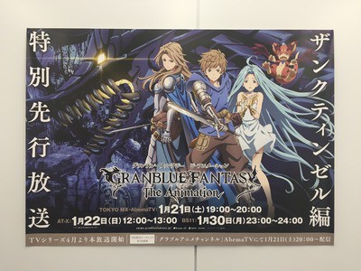 Granblue Fantasy ปล่อยโฆษณาทีวีตัวแรกออกมาให้ชมกัน