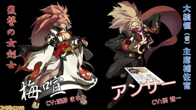 ชมตัวละครใหม่ ที่จะเพิ่มลงในเกมส์ GUILTY GEAR Xrd REV 2