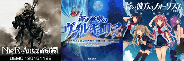 เดโมเกมส์ NieR: Automata / Valkyria Revolution / Aokana ถูกปล่อยออกมาแล้ว