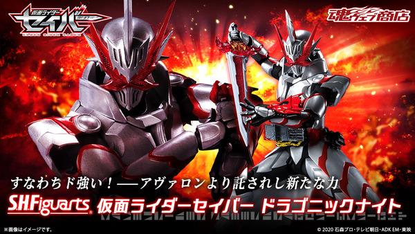 พรีวิวงาม ๆ SHFiguarts Kamen Rider Holy Blade Dragonic Knight