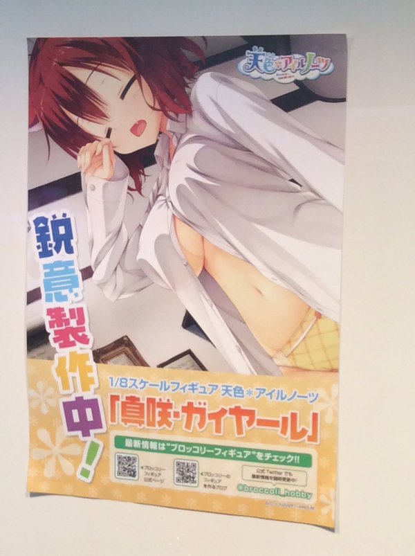 ฟิกเกอร์ 1/8 ของ Masaki Gaillard แอบเซ็กซี่เล็ก ๆ