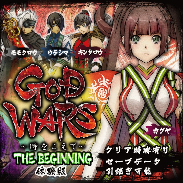 ชมเทรลเลอร์ล่าสุด พร้อมวันจำหน่ายฝั่งตะวันตกของเกมส์ God Wars: Future Past