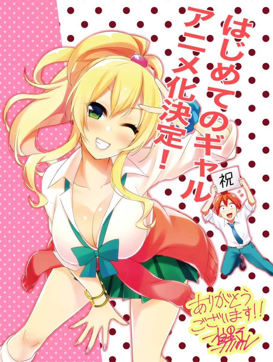 อนิเมะสายหื่น Hajimete no Gal เผยภาพวิชวลใหม่
