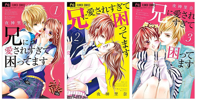 ภาพยนต์ไลฟ์แอ็คชั่น Ani ni Aisaresugite Komattemasu เผยภาพวิชวลโปสเตอร์ใหม่