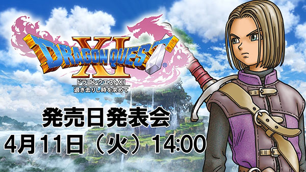 ประกาศวันวางจำหน่ายเกม Dragon Quest XI อย่างเป็นทางการแล้ว!!