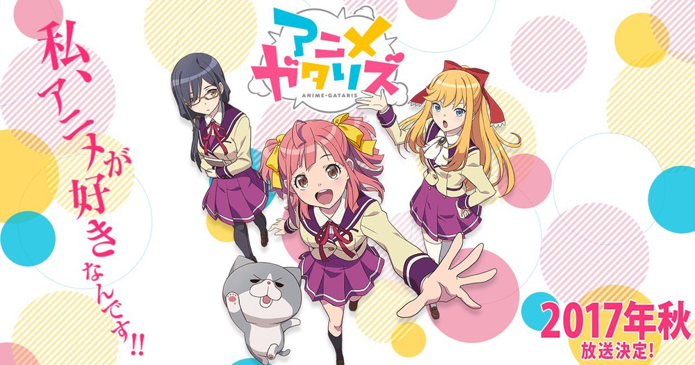 รวมพลังสาวรักอนิเมะ Anime-Gataris เตรียมลงจอฉายฤดูใบไม้ผลิปีนี้