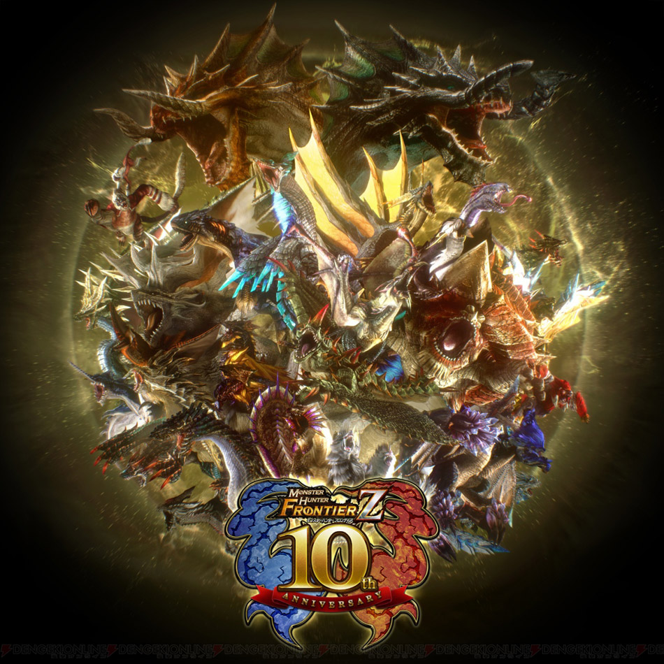 ฉลองครบรอบ 10 ปี Monster Hunter Frontier พร้อมสินค้ามากมายที่เตรียมออกมาดูดเงินแฟน