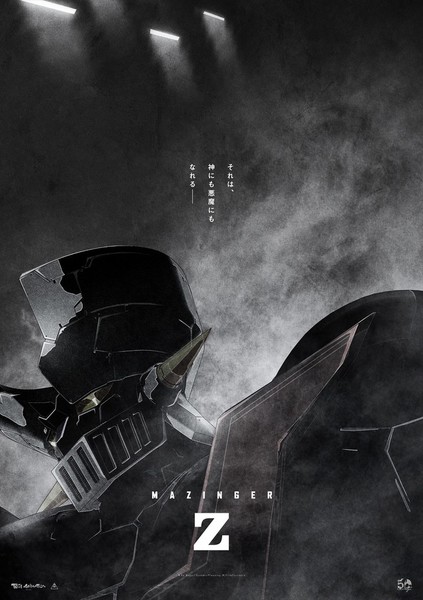 มาแล้ว!! เรื่องย่อภาพยนต์ Mazinger Z
