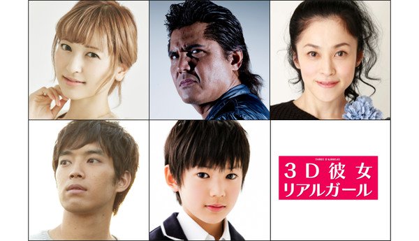 พรีวิวแรกกับภาพยนต์สาวสามดี Real Girl