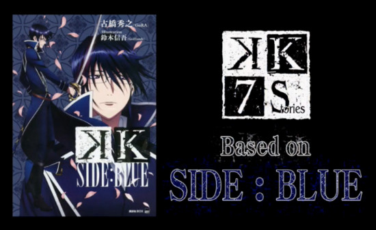 โปรเจคอนิเมะ K: Seven Stories ถูกสร้างเป็นภาพยนต์ฉายที่ญี่ปุ่นในปี 2018