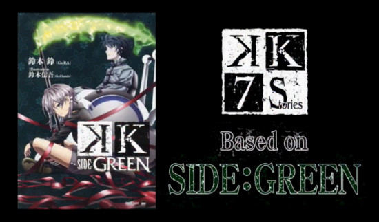 โปรเจคอนิเมะ K: Seven Stories ถูกสร้างเป็นภาพยนต์ฉายที่ญี่ปุ่นในปี 2018