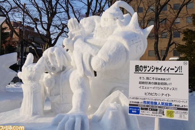 ไปดูผลงานหิมะปั้นที่สร้างจากตัวละครดัง ๆ ของเกมส์และการ์ตูน ในงาน Sapporo Snow Festival