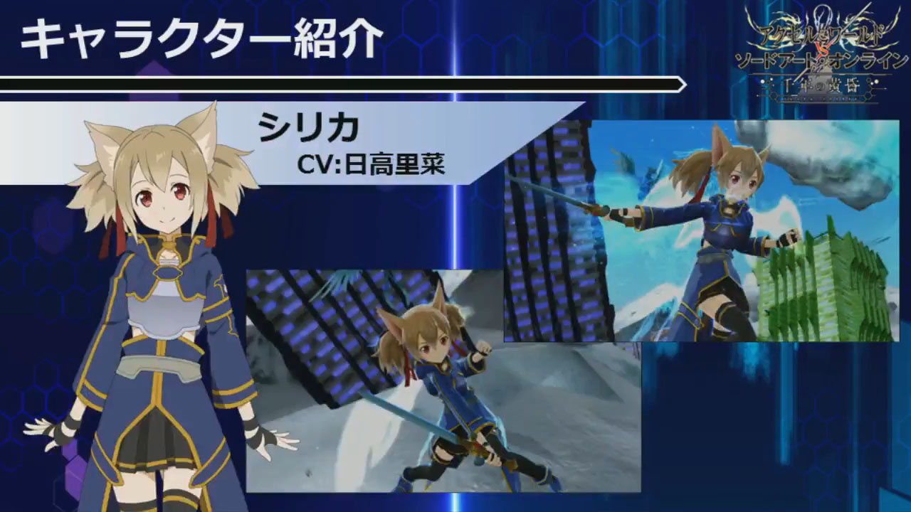 เตรียมวางจำหน่าย Accel World VS Sword Art Online: Millennium Twilight ในวันที่ 16 มีนาคมที่ญี่ปุ่น