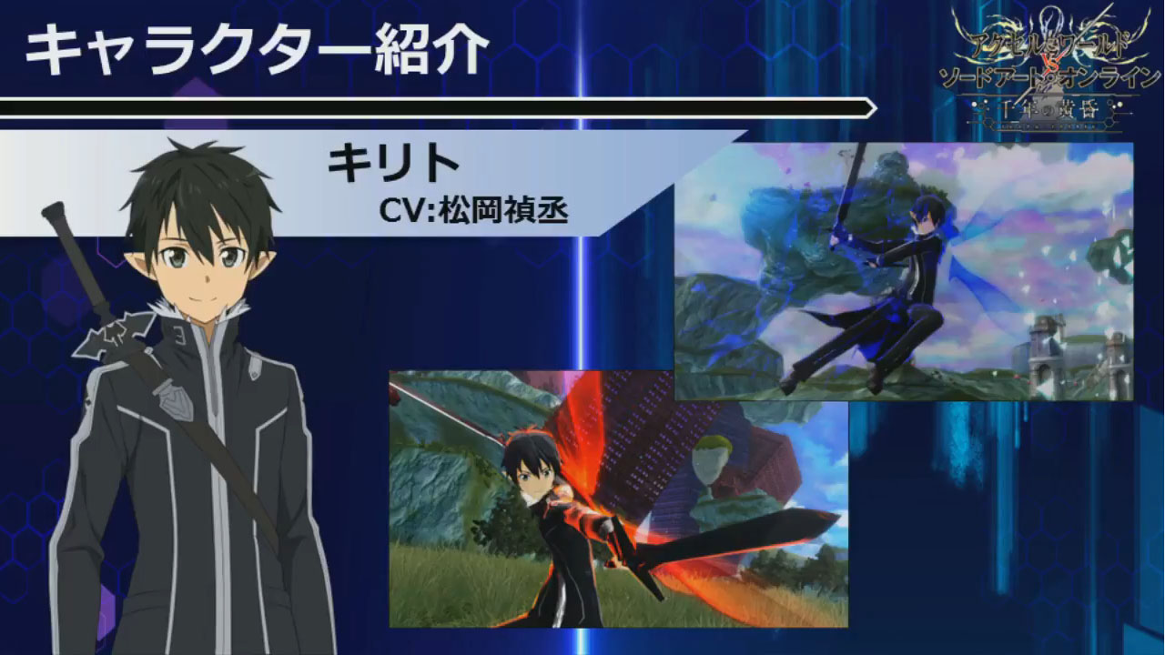 เตรียมวางจำหน่าย Accel World VS Sword Art Online: Millennium Twilight ในวันที่ 16 มีนาคมที่ญี่ปุ่น
