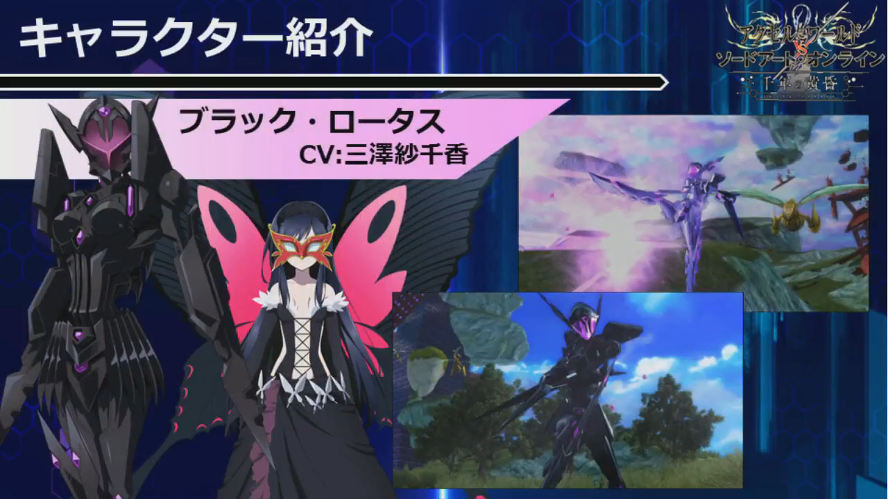 เตรียมวางจำหน่าย Accel World VS Sword Art Online: Millennium Twilight ในวันที่ 16 มีนาคมที่ญี่ปุ่น