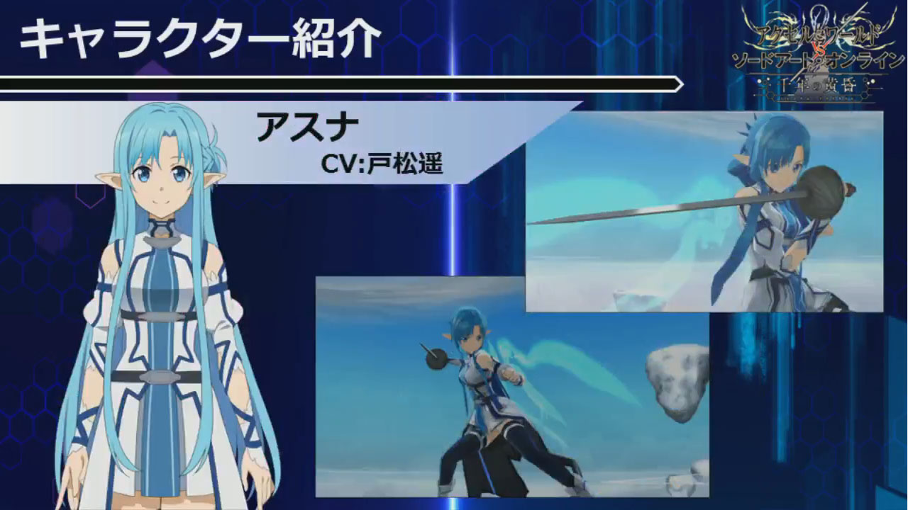 เตรียมวางจำหน่าย Accel World VS Sword Art Online: Millennium Twilight ในวันที่ 16 มีนาคมที่ญี่ปุ่น