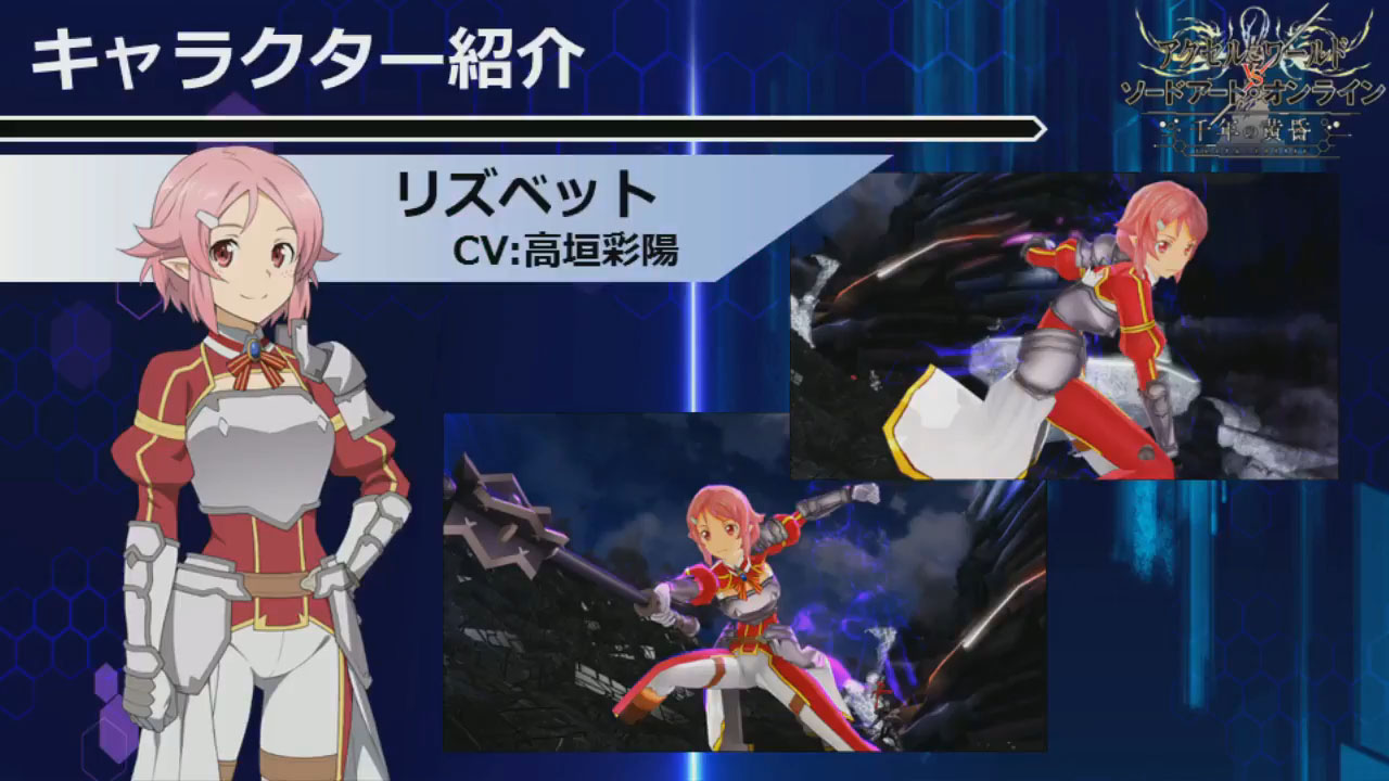 เตรียมวางจำหน่าย Accel World VS Sword Art Online: Millennium Twilight ในวันที่ 16 มีนาคมที่ญี่ปุ่น