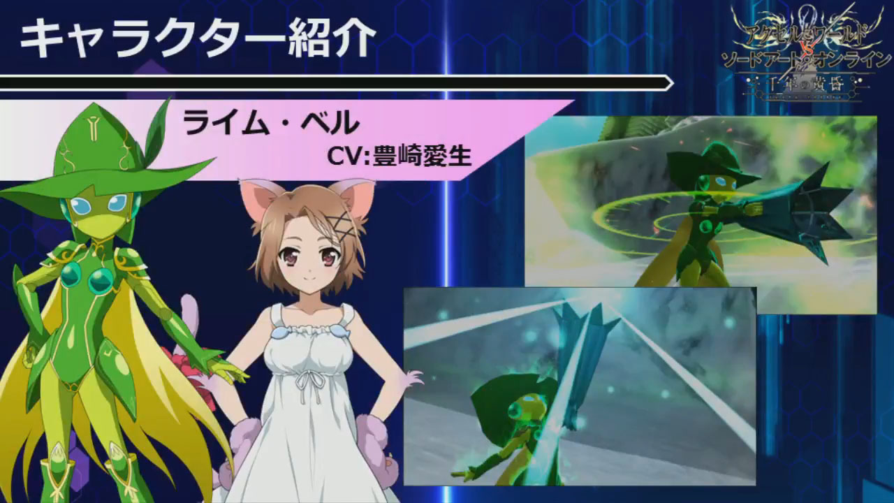 เตรียมวางจำหน่าย Accel World VS Sword Art Online: Millennium Twilight ในวันที่ 16 มีนาคมที่ญี่ปุ่น