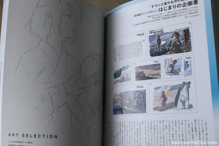 รีวิวหนังสือ Your Name - Makoto Shinkai Anime Visual Guide Book