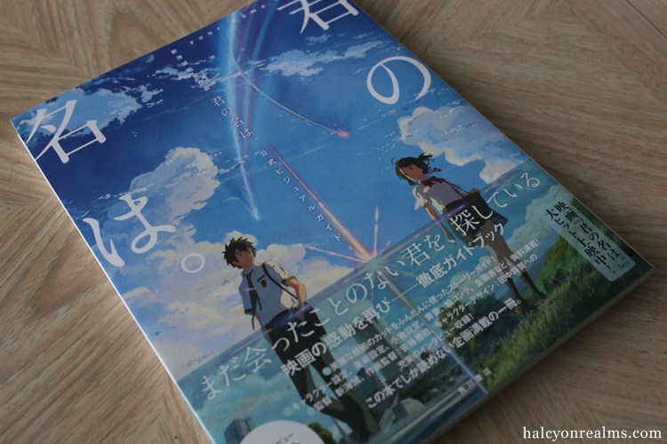 รีวิวหนังสือ Your Name - Makoto Shinkai Anime Visual Guide Book