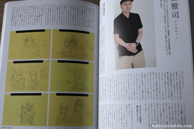 รีวิวหนังสือ Your Name - Makoto Shinkai Anime Visual Guide Book