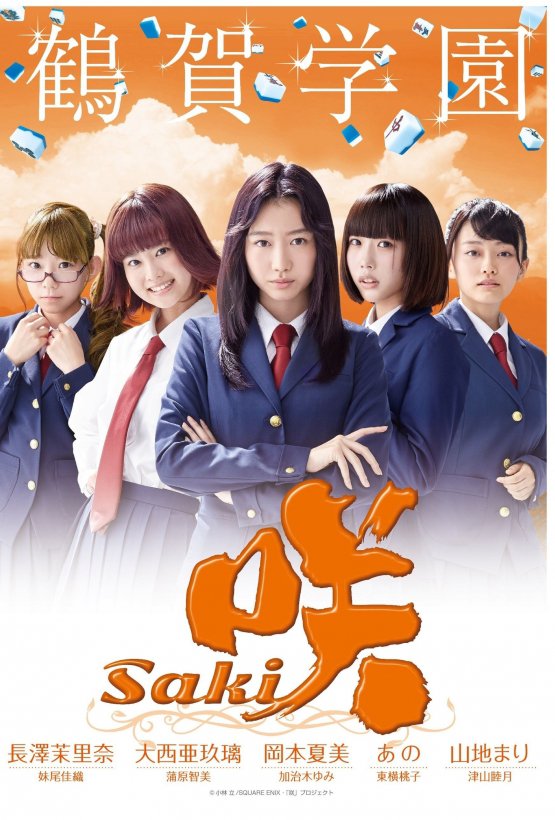 โปรเจค Live-Action Saki เผยภาพนักแสดงและโปสเตอร์