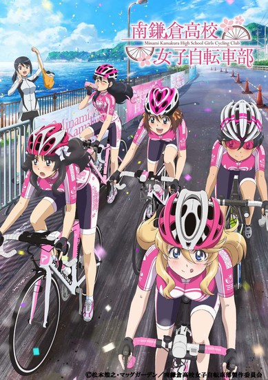 ชมวีดีโอตัวอย่างแรกของ Minami Kamakura High School Girls Cycling Club