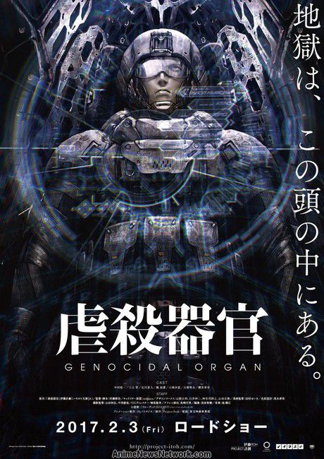 ภาพยนต์อนิเมะ Genocidal Organ เผยภาพวิชวลตัวใหม่พร้อมทีเซอร์วีดีโอ