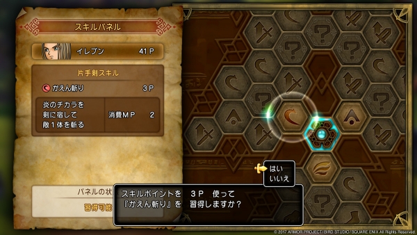 รายละเอียด Skill Panel และ Spell of Restoration ในเกม Dragon Quest XI