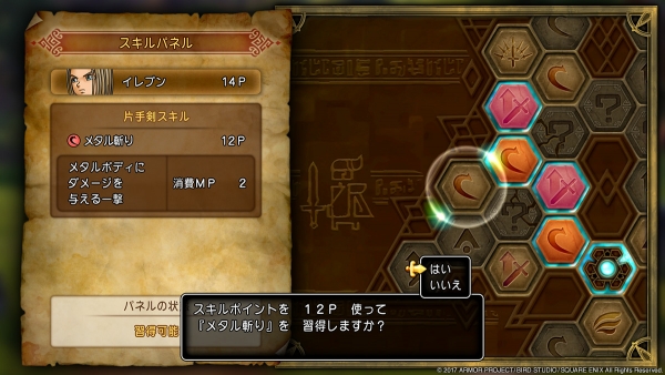 รายละเอียด Skill Panel และ Spell of Restoration ในเกม Dragon Quest XI