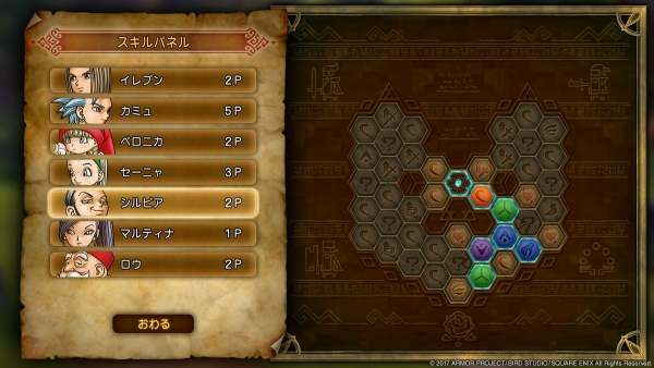 รายละเอียด Skill Panel และ Spell of Restoration ในเกม Dragon Quest XI