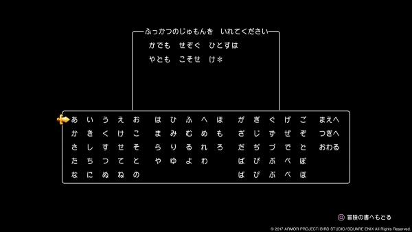 รายละเอียด Skill Panel และ Spell of Restoration ในเกม Dragon Quest XI