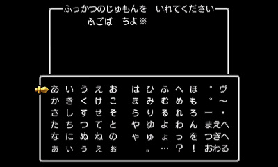รายละเอียด Skill Panel และ Spell of Restoration ในเกม Dragon Quest XI