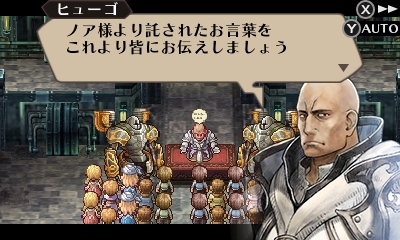 รายละเอียดตัวละคร Alistel และ Granorg ในเกม Radiant Historia: Perfect Chronology