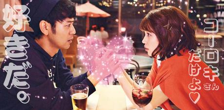 ชมเทรลเลอร์และกำหนดวันฉายภาพยนต์ไลฟ์-แอ็คชั่น Tamio Boy to Kuruwase Girl