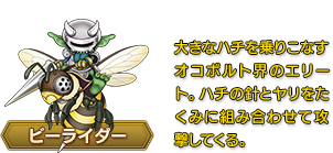 Dragon Quest XI ปล่อยรายละเอียดการขี่มอนสเตอร์ในเกม