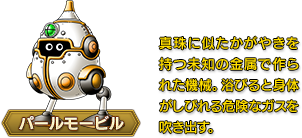 Dragon Quest XI ปล่อยรายละเอียดการขี่มอนสเตอร์ในเกม