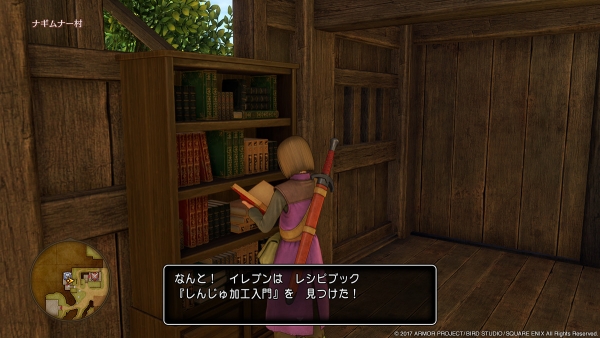 รายละเอียดระบบช่างเหล็กในเกม Dragon Quest XI