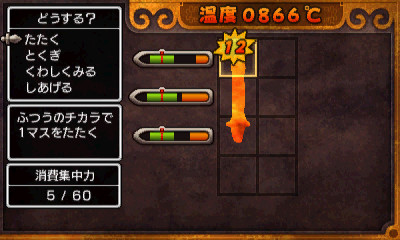 รายละเอียดระบบช่างเหล็กในเกม Dragon Quest XI