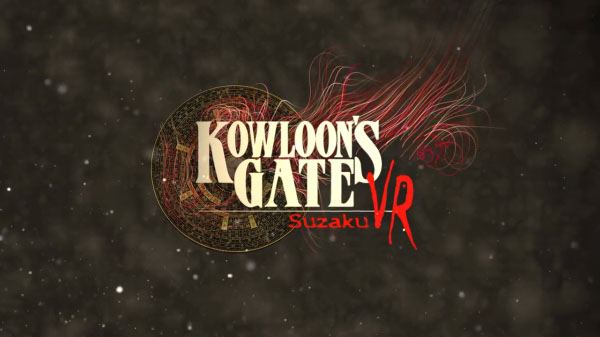ชมทีเซอร์เทรลเลอร์ของเกม Kowloon's Gate VR: Suzaku
