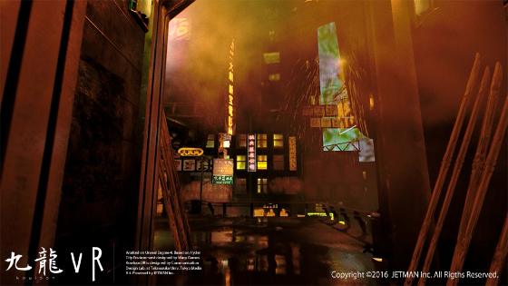 ชมทีเซอร์เทรลเลอร์ของเกม Kowloon's Gate VR: Suzaku