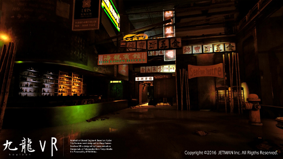 ชมทีเซอร์เทรลเลอร์ของเกม Kowloon's Gate VR: Suzaku