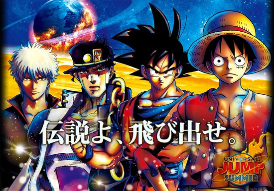 แฟนการ์ตูนโชเน็นจัมพ์ เตรียมพบตัวละครสุดรักได้ที่ Universal Studios Japan เร็ว ๆ นี้