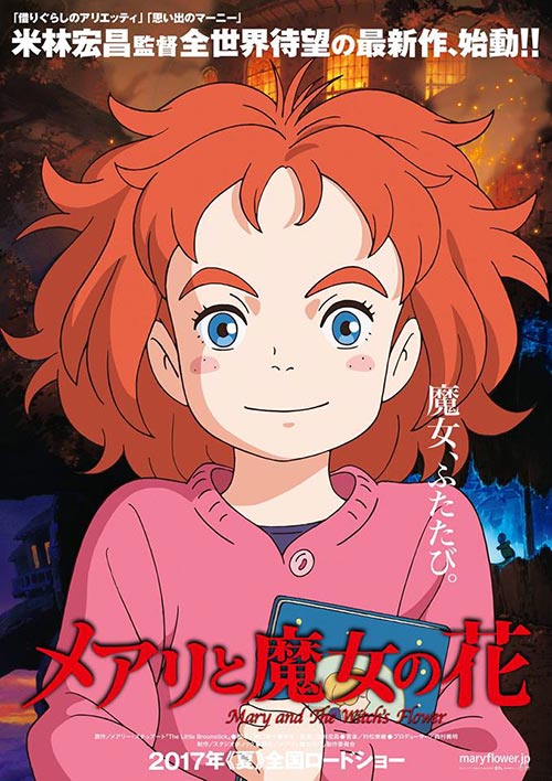 ตัวอย่างและตัวละครของภาพยนต์อนิเมะ Mary and the Witch's Flower
