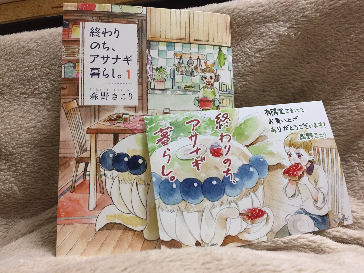 แนะนำมังงะใหม่ Giant Spider & Me: A Post-Apocalyptic Tale