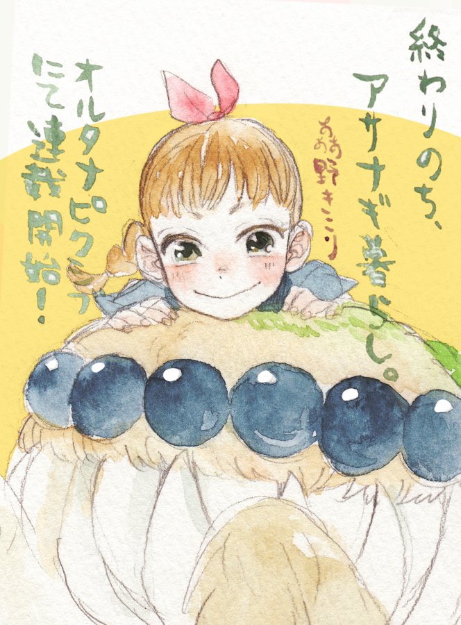 แนะนำมังงะใหม่ Giant Spider & Me: A Post-Apocalyptic Tale