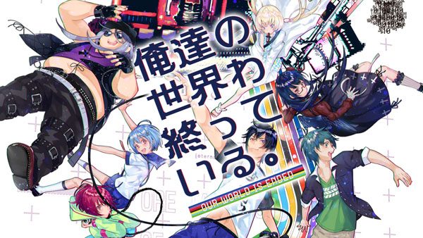 รายละเอียด Our World is Ended เกมใหม่ของเครื่อง PS Vita