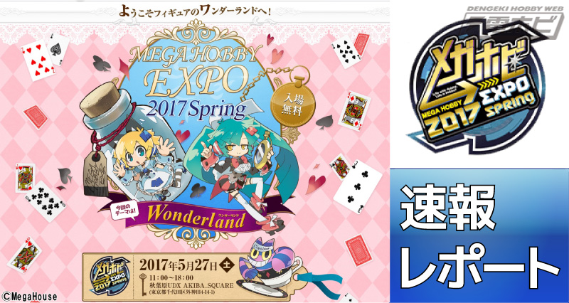 ชมภาพถ่ายฟิกเกอร์ใหม่ของบูธ Megahouse (Pretty Girl) ในงาน Mega Hobby EXPO 2017 Spring